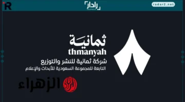 تردد قناة ثمانية الرياضية HD على نايل سات وعرب سات لمتابعة دوري روشن السعودي 2025